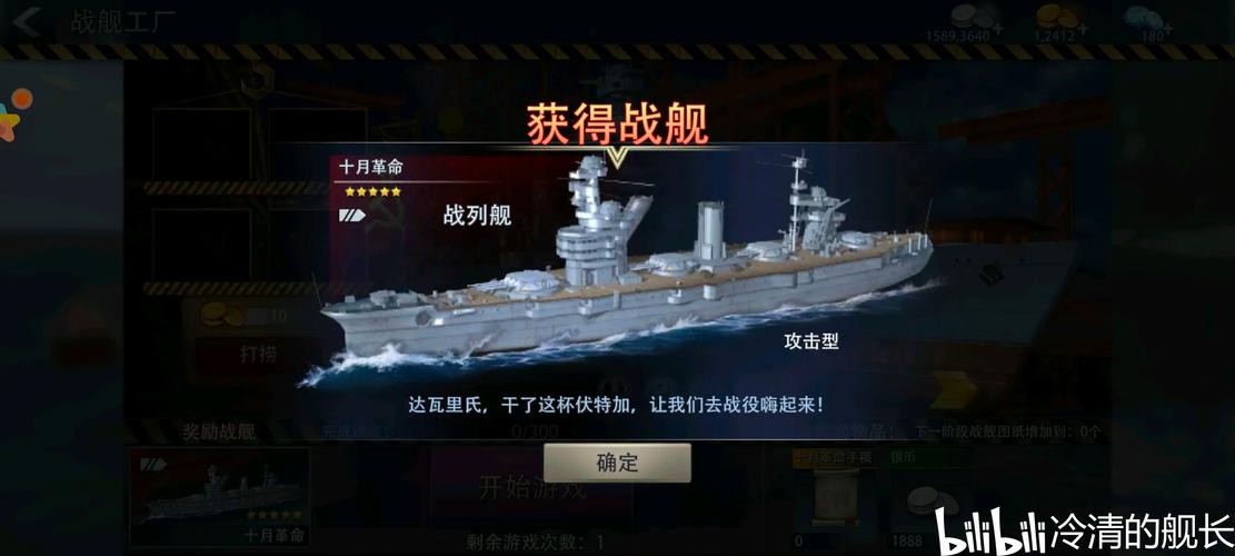 巅峰战舰H42战列舰获取攻略及趣味玩法介绍