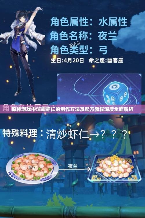 原神深度探索,揭秘净化之炎的神秘踪迹与新奇玩法