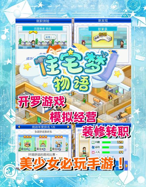 莱拉小镇公寓游戏下载,探索梦幻公寓,开启趣味模拟经营之旅