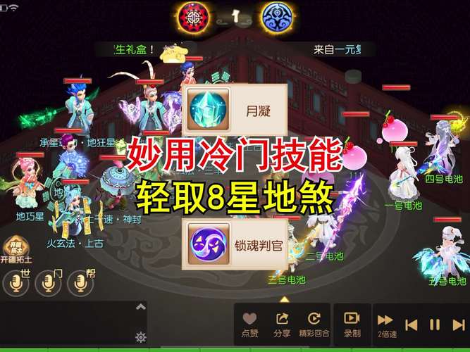 梦幻西游手游,揭秘地煞星辅助与输出判定,探索趣味玩法新境界