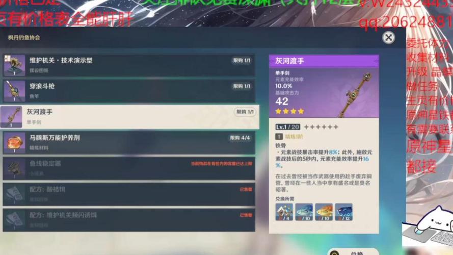 原神灰河渡手武器特效全解析及趣味玩法探索