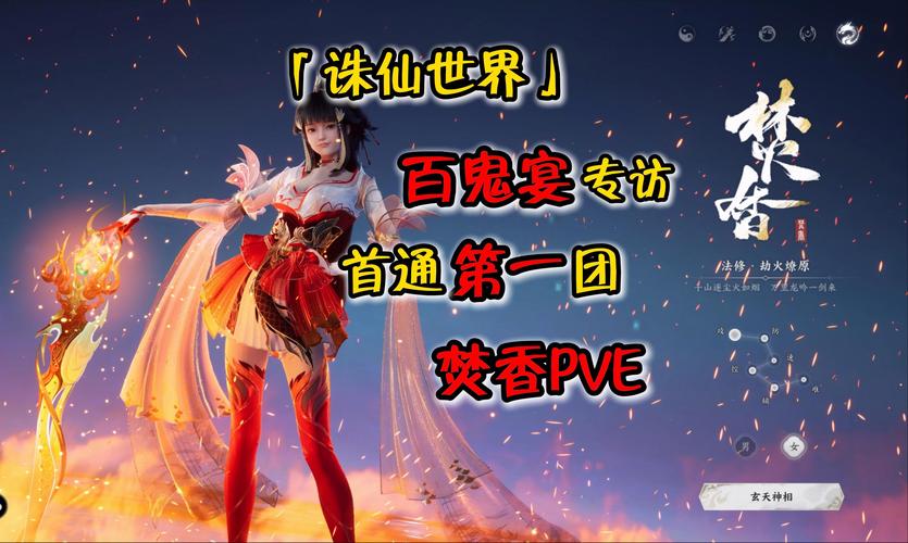 梦幻诛仙手游焚香仙侣搭配推荐及趣味玩法解析