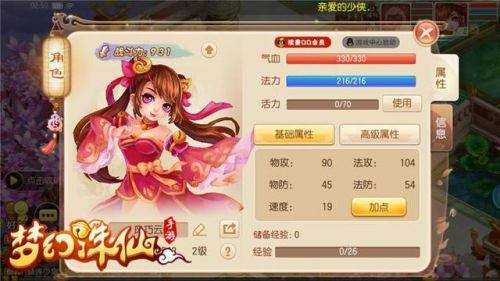 梦幻诛仙手游焚香仙侣搭配推荐及趣味玩法解析