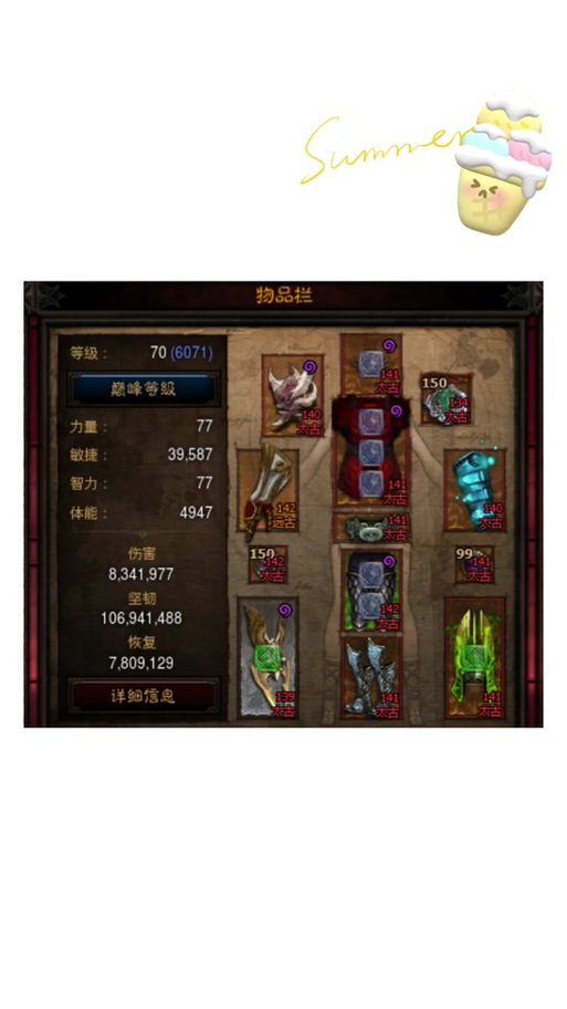 暗黑破坏神不朽,武僧符文出装深度攻略与实战趣味玩法指南