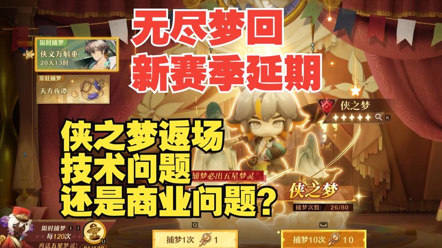 探索无尽梦回之旅,精选氪金礼包助力梦幻征程推荐