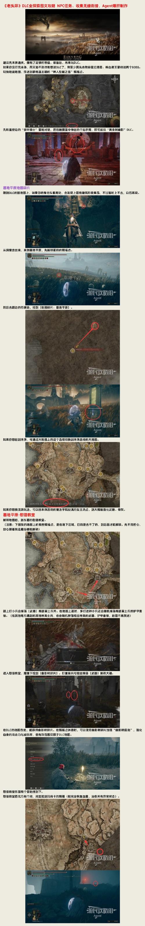 艾尔登法环使命短刀与黑刀获取攻略及趣味玩法介绍