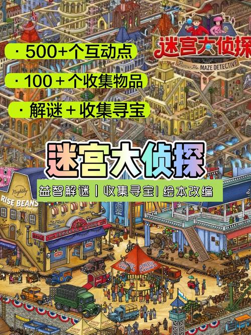 神都夜行录深度寻宝攻略,全面揭秘宝物分布与高效获取秘籍