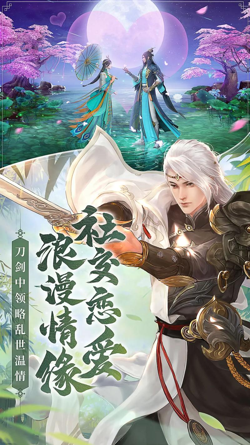傲世九剑天之劫手游震撼发布,重温经典仙侠之旅,探索全新冒险世界