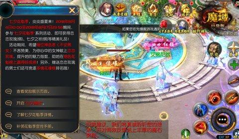 魔域口袋版花魁赛烽火连天,美女玩家争奇斗艳强势晋级!