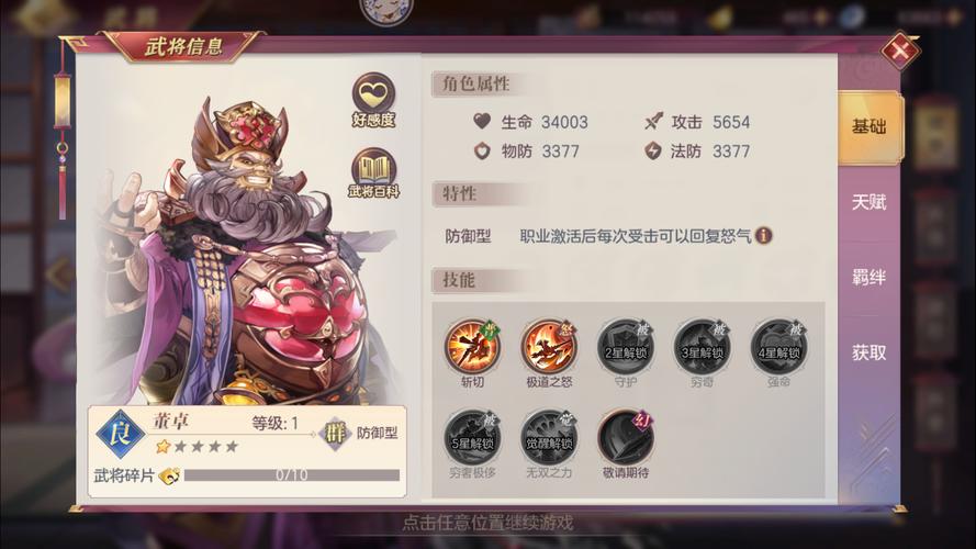 三国志,战略版董卓碰瓷流玩法全揭秘,如何以弱胜强,逆转乾坤?