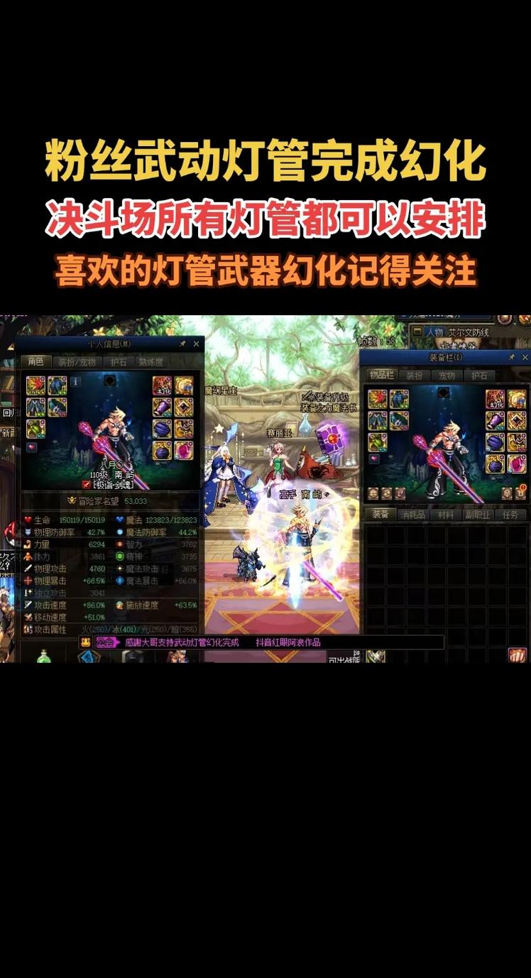 DNF手游,深度解析武器幻化系统,探索独特战斗风格