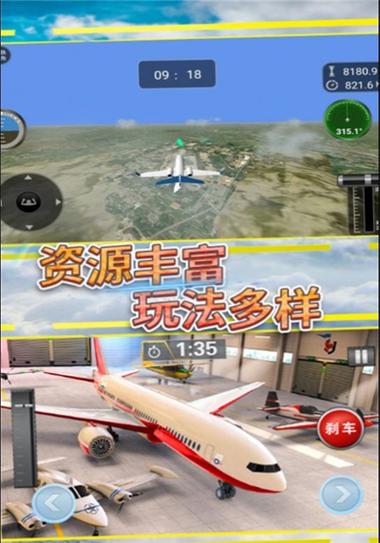 波音飞机模拟器手机版震撼发布，翱翔蓝天，尽享真实飞行之旅