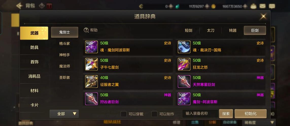 地下城与勇士高效刷取宝石攻略,揭秘高爆率地图,助你快速积累财富与解锁趣味玩法!