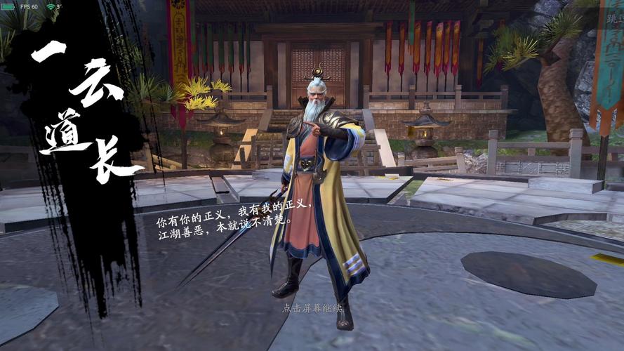 流星群侠传第十一章深度解析,11-4 病源攻略及趣味玩法揭秘