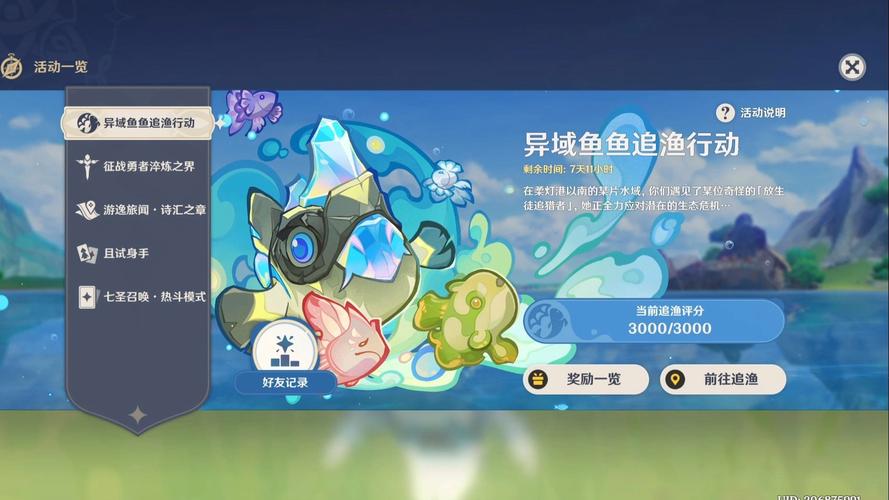 原神原鱼玩家必看，探索游戏与社交的双重奇妙世界