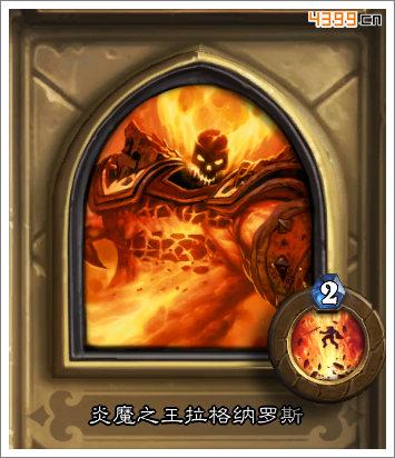 炉石传说熔火之心职业挑战攻略详解与趣味玩法探索