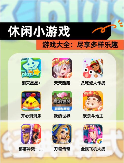 救救花花下载——轻松解压的休闲指尖小游戏,乐趣无穷!