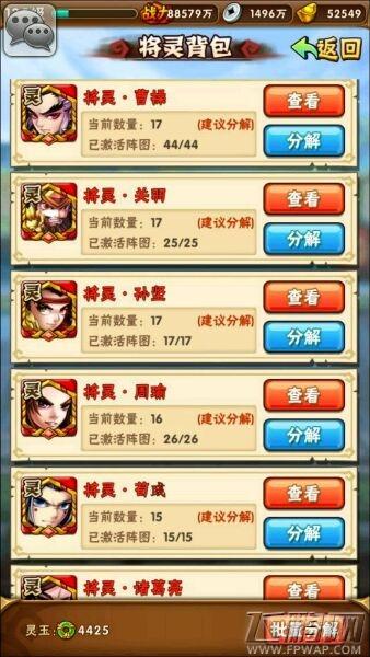 少年三国志名将令速升攻略,解锁传奇名将之路的终极秘诀!