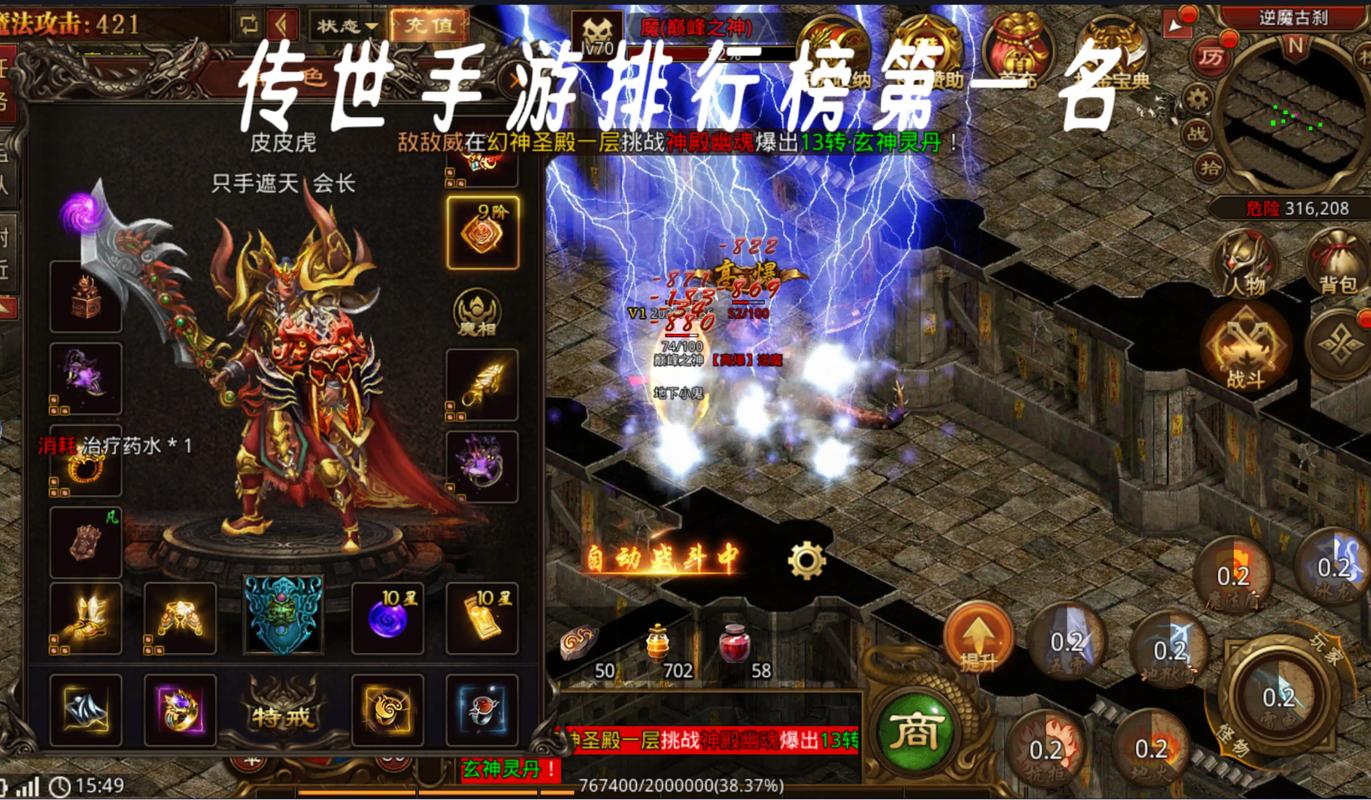 传奇世界手游新篇章,王城诏令任务震撼发布,探索未知冒险之旅