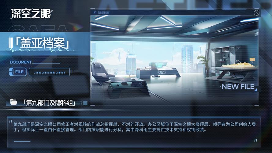 深空之眼,老人委托任务全攻略,揭秘高效通关秘籍与趣味玩法