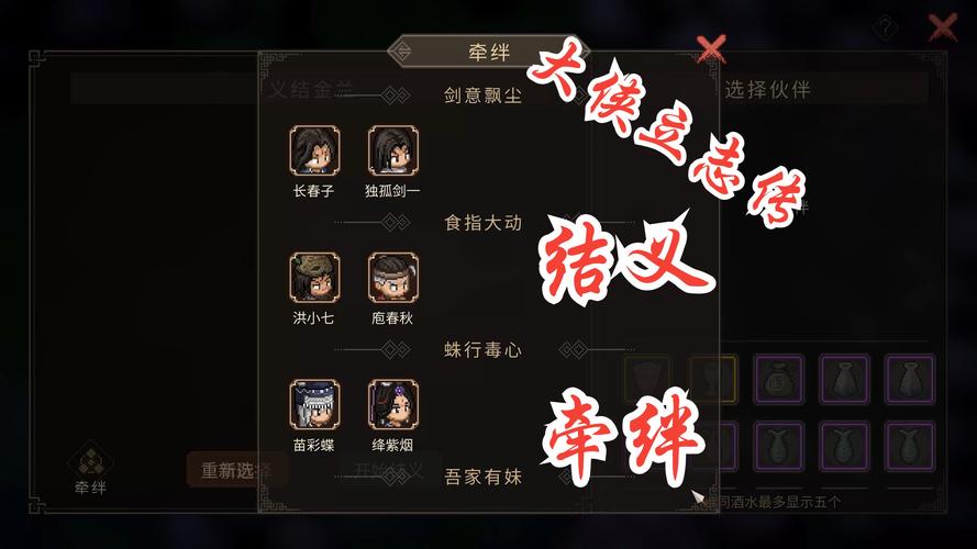 大侠立志传手游,揭秘辅助高手绛紫烟的独特魅力与趣味玩法