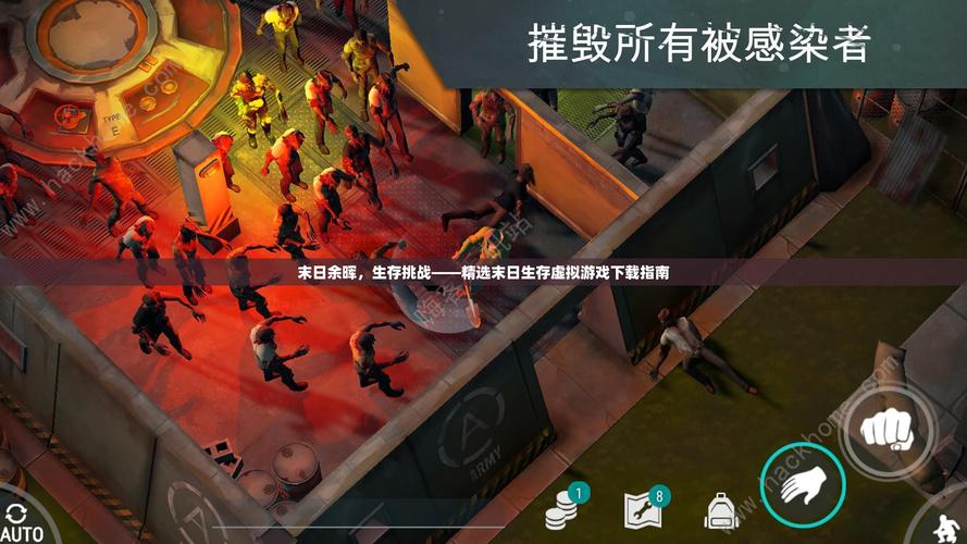 明日之后第三季控制大楼详细攻略，解锁全新挑战，探索末日生存新乐趣！