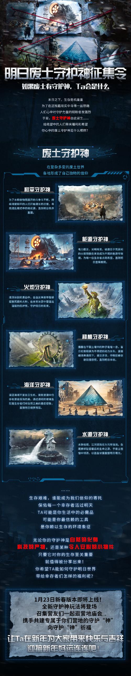 明日之后第三季控制大楼详细攻略,解锁全新挑战,探索末日生存新乐趣!