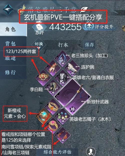剑侠情缘手游玄天道人魂石搭配攻略与趣味玩法揭秘