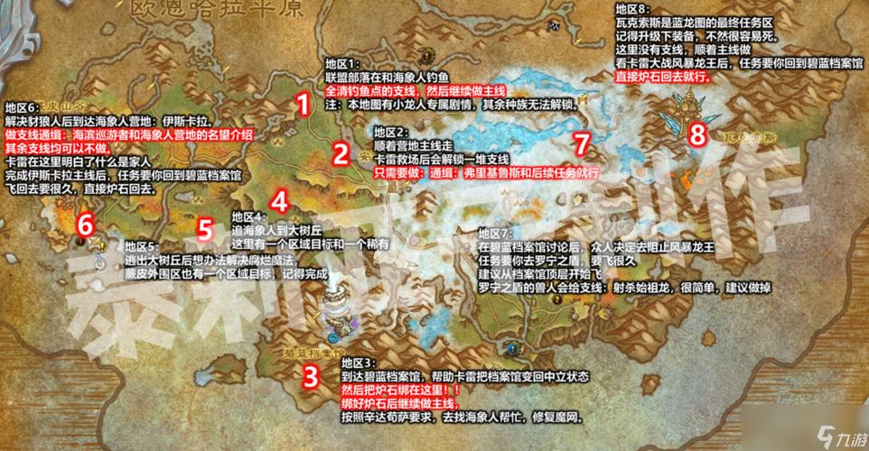 魔兽世界手游版,跨服邮寄详解与趣味玩法探索