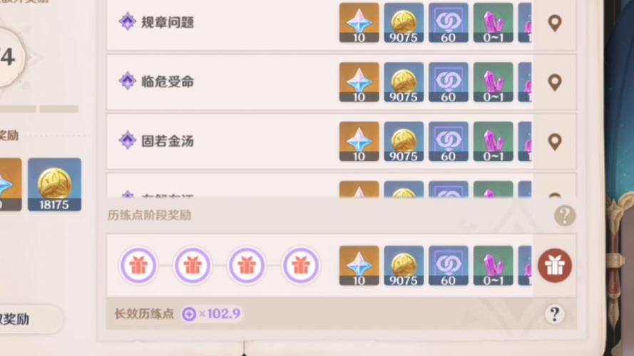 原神日常任务极速前进全攻略，高效完成，探索无限乐趣！