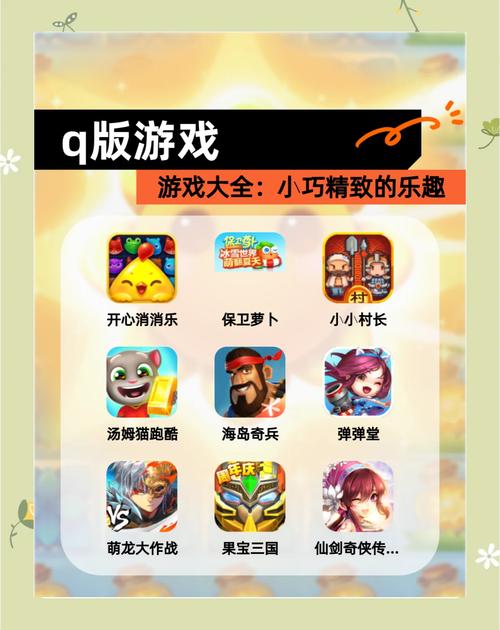 可爱的选择游戏下载，萌趣乐园精品休闲游戏新体验