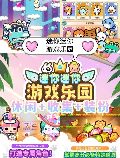 可爱的选择游戏下载,萌趣乐园精品休闲游戏新体验