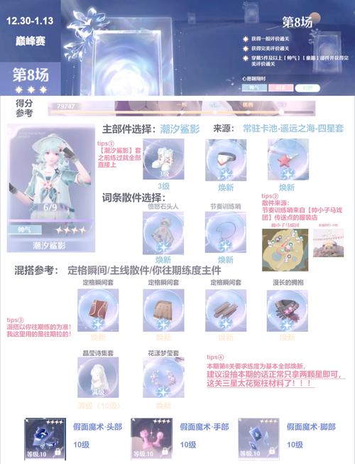 王者荣耀修炼之路五星攻略,解锁隐藏成就与趣味玩法大揭秘