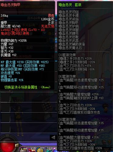 地下城与勇士手游,帝血弑天无限崩山击装备揭秘与趣味玩法探索