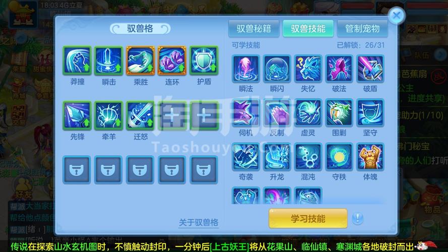 神武四手游,龙宫坐骑通用与系别全解析,探索奇幻水域新玩法!
