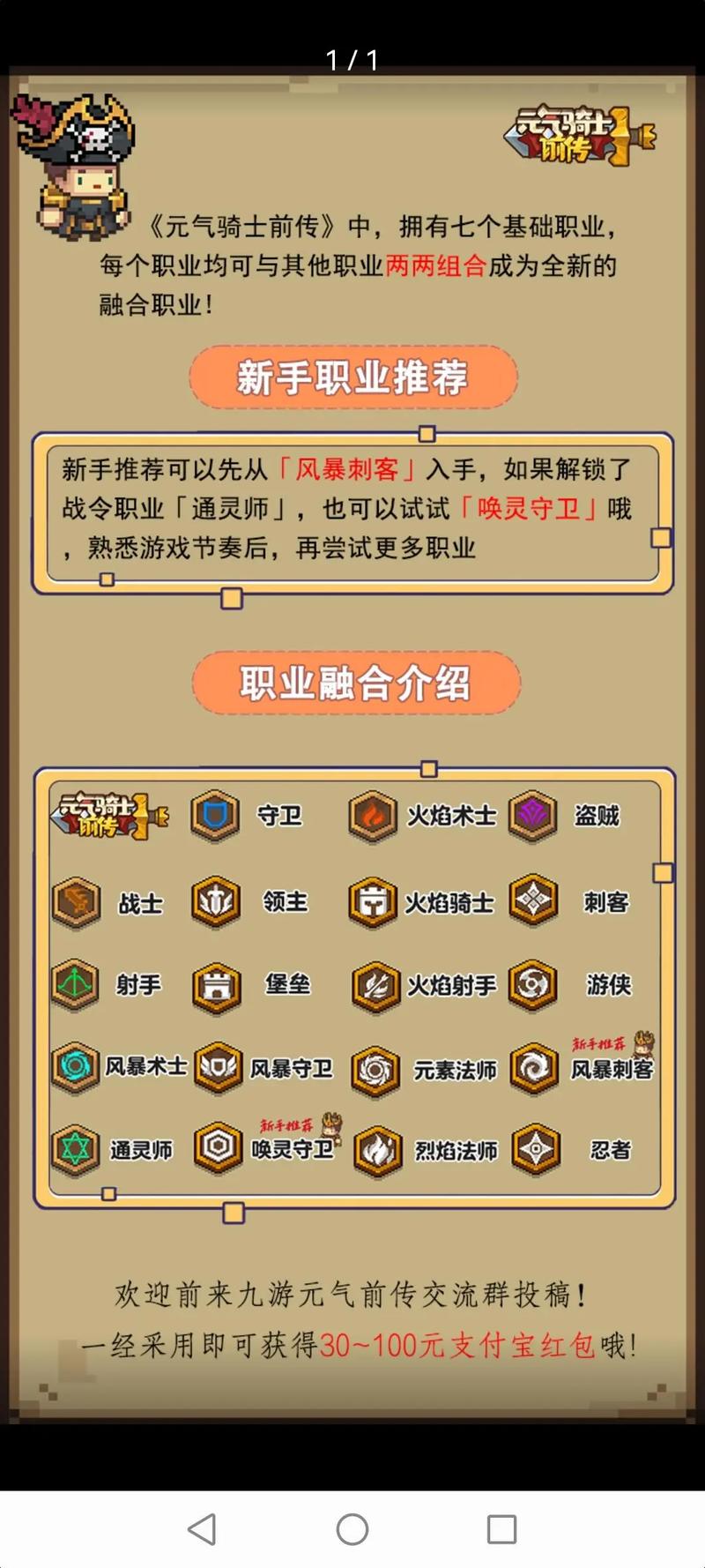 元气骑士前传堡垒培养全攻略,打造你的无敌要塞!