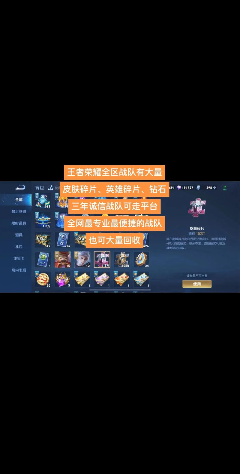王者荣耀星光碎片，解锁神秘奖励与趣味对决新玩法