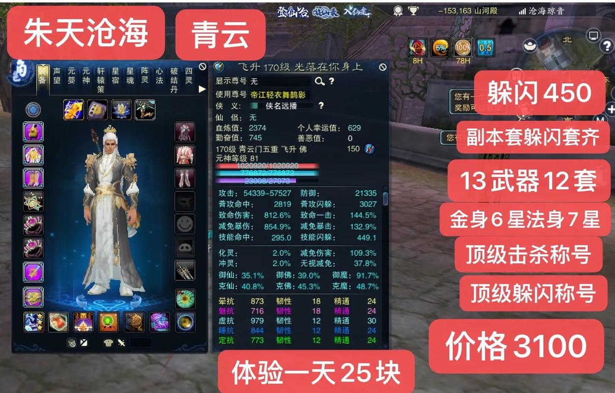 诛仙3手游仙青云躲闪秘技揭秘，八阵灵的巧妙运用与趣味玩法探索