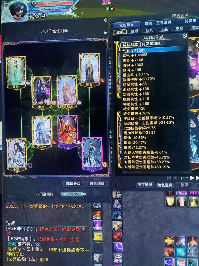 诛仙3手游仙青云躲闪秘技揭秘,八阵灵的巧妙运用与趣味玩法探索