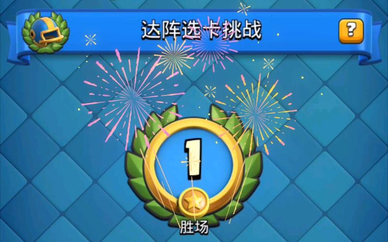 皇室战争2V2达阵模式挑战赛震撼来袭，20000金币豪礼等你争夺！