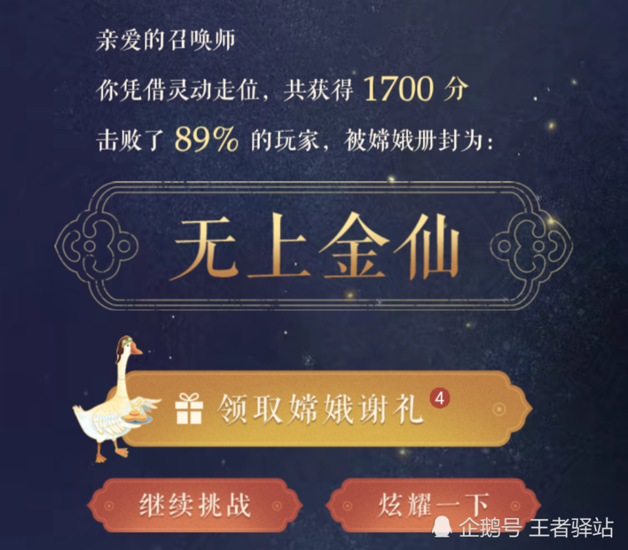 王者荣耀中秋节相框获取全攻略,限时活动精彩纷呈,趣味玩法等你来探