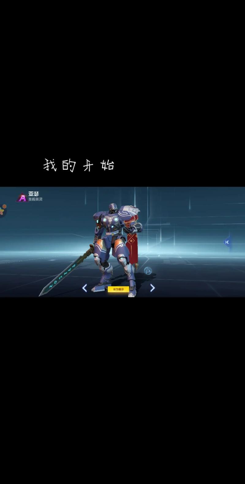 机动都市阿尔法前后手技巧深度解析与趣味玩法探索