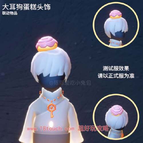 光遇大耳狗联动物品全揭秘，萌趣联动，探索无限可能！