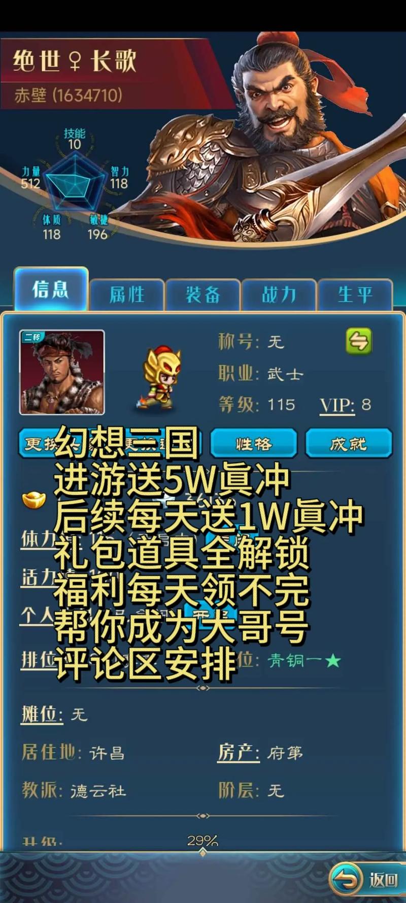 幻想三国志1手游全攻略,深度解析与趣味玩法揭秘