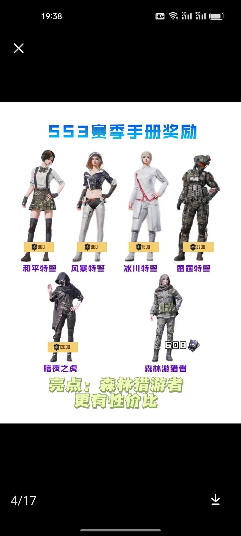 和平精英全服排名500强查看攻略及趣味玩法揭秘