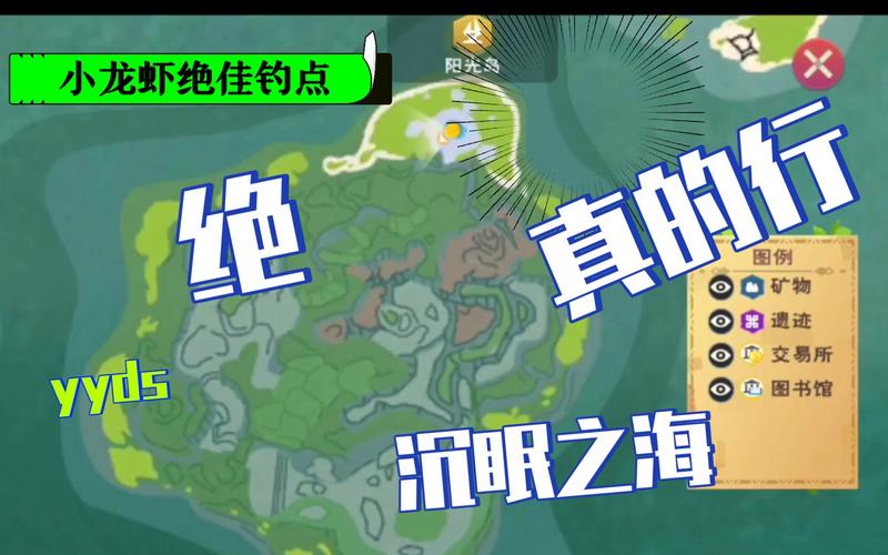 创造与魔法手游新篇章,探秘龙虾垂钓秘境,解锁最佳垂钓点全攻略