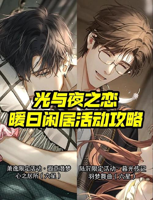光与夜之恋浪漫开服回顾与趣味玩法揭秘