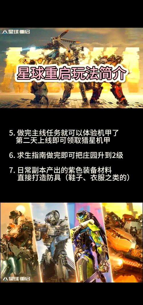 星球重启终极挑战揭秘，最后一处任务全攻略与趣味玩法探索