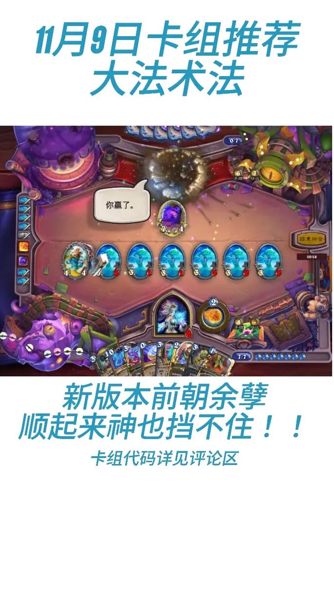 炉石传说女巫森林版本,高效铺场德卡组构建与深度攻略指南