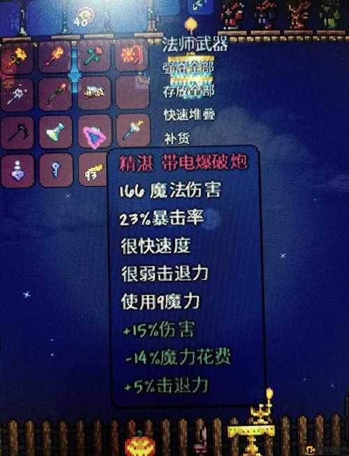 泰拉瑞亚月光入口杖获取攻略及趣味玩法介绍